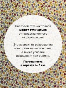 AMF-12979-103-100x110 - Ткань Кларет 100x110