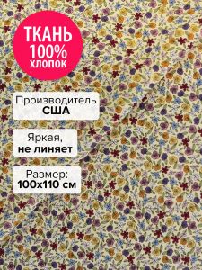 AMF-12979-103-100x110 - Ткань Кларет 100x110