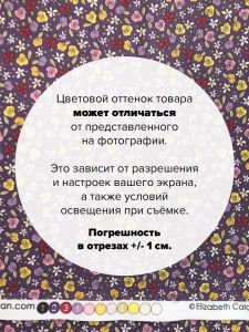 AMF-12979-256-100x110 - Ткань Винтажный сад 100x110