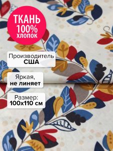 ARF-14043-206-100x110 - Ткань Яркие листья 100x110
