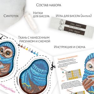 b-550 - Сова