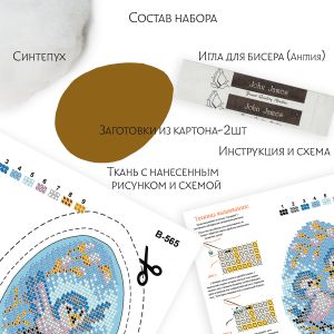 b-565 - Пробуждение