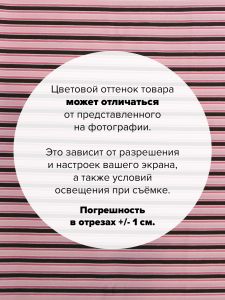 BKT-8924-167-100x110 - Ткань Розовый шоколад 100x110