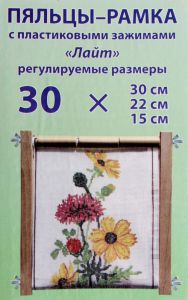 bos-030 - Пяльцы-рамка с пластиковыми зажимами