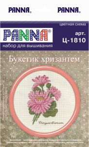 ц-1810 - Букетик хризантем