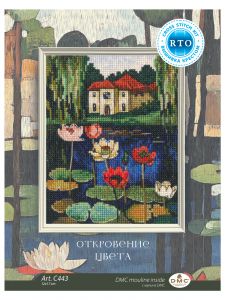 c443 - Откровение цвета