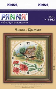 ч-1563 - Часы. Домик