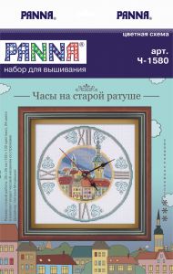 ч-1580 - Часы на старой ратуше