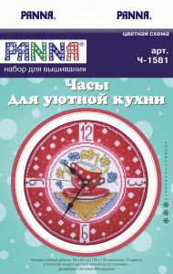 ч-1581 - Часы для уютной кухни