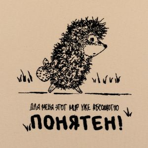 CMF-JK-2358 - Ежик-философ