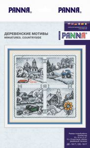 де-1917 - Деревенские мотивы