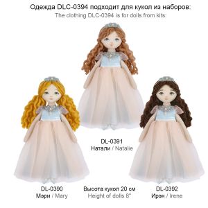 DLC-0394 - Одежда для куклы. Образ принцессы