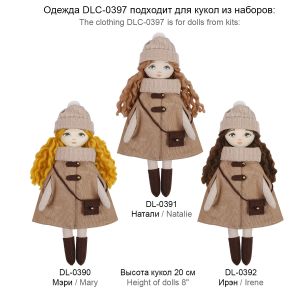 DLC-0397 - Одежда для куклы. Осенний образ