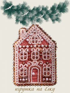 е-06 - Пряничный домик 6