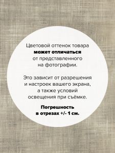 ETJ-13359-160-100x110 - Ткань Тауп 100x110