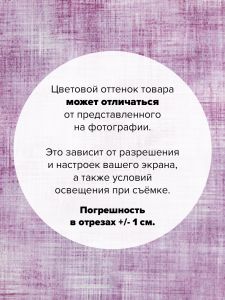ETJ-13359-24-100x110 - Ткань Слива 100x110