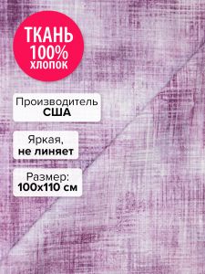 ETJ-13359-24-100x110 - Ткань Слива 100x110