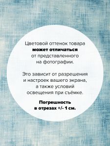 ETJ-13359-66-100x110 - Ткань Сланец 100x110
