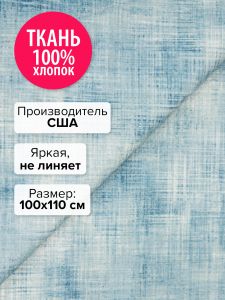 ETJ-13359-66-100x110 - Ткань Сланец 100x110