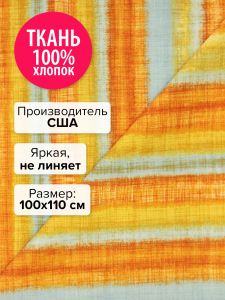 ETJ-13360-193-100x110 - Ткань Летние лучи 100x110