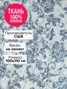 ETJ-13543-238-100x110 - Ткань Голубой сад 100x110