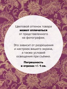 ETJM-12789-108-100x110 - Ткань Восточная фуксия 100x110