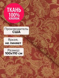 ETJM-12789-179-100x110 - Ткань Восточный закат 100x110