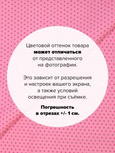 EZC-12873-262-100x110 - Ткань Жвачка 100x110