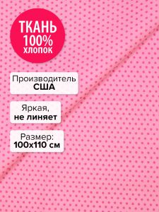 EZC-12873-262-100x110 - Ткань Жвачка 100x110