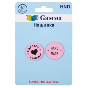 HND-02-4 - Нашивка