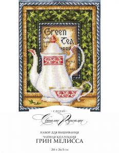 К-39 - Коллекция чая.Грин Мелисса