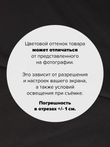 K001-1019-100x110 - Ткань Черный 100x110