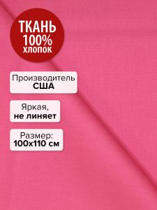 K001-190-100x110 - Ткань Камелия 100x110