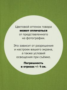 K001-317-100x110 - Ткань Перидот 100x110