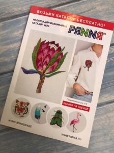 katalog-panna - Каталог Panna 2020