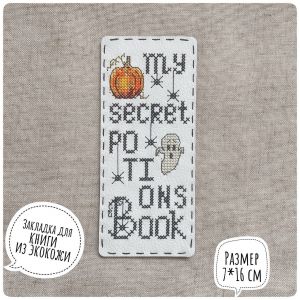 НК-03e - Secret Book. Закладка