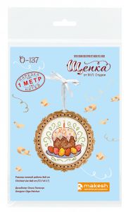 о-137 - Миниатюра. Кулич пасхальный