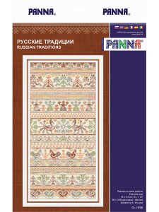 о-1956 - Русские традиции