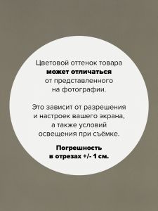P150-1015-100x110 - Ткань Песочный беж 100x110