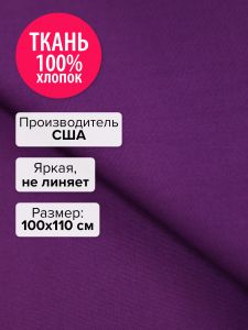 P150-1016-100x110 - Ткань Ягода 100x110