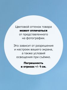 P150-1084-100x110 - Ткань Светлый копен 100x110