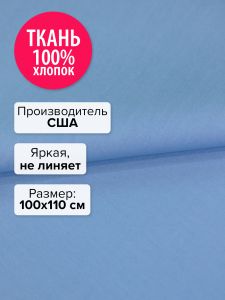 P150-1084-100x110 - Ткань Светлый копен 100x110