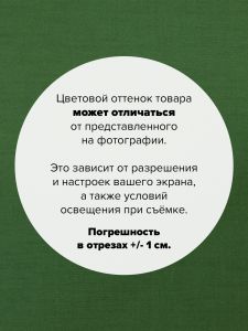 P150-109-100x110 - Ткань Трава 100x110