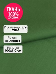 P150-109-100x110 - Ткань Трава 100x110