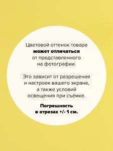 P150-1216-100x110 - Ткань Кукуруза 100x110