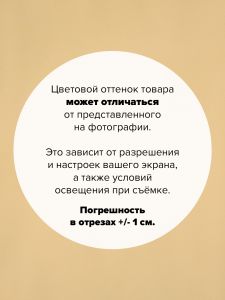 P150-1242-100x110 - Ткань Натуральный 100x110
