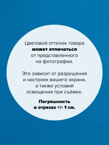 P150-1372-100x110 - Ткань Небесный минерал 100x110