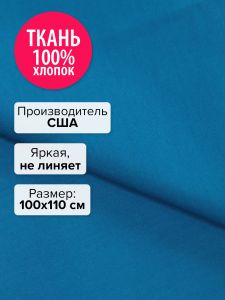 P150-1372-100x110 - Ткань Небесный минерал 100x110