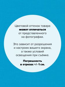P150-139-100x110 - Ткань Лагуна 100x110