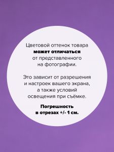 P150-142-100x110 - Ткань Крокус 100x110